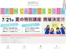 Tablet Screenshot of kiryu-u.ac.jp